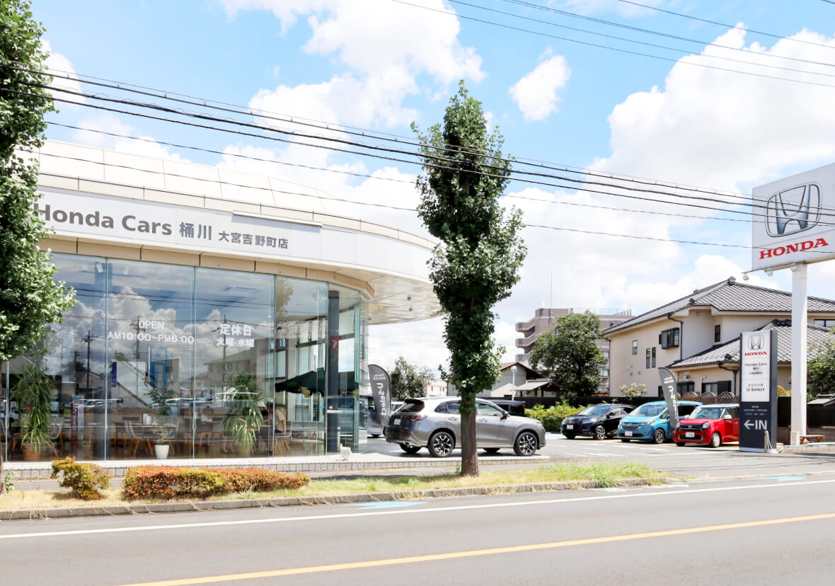 大宮吉野町店 Honda Cars 桶川